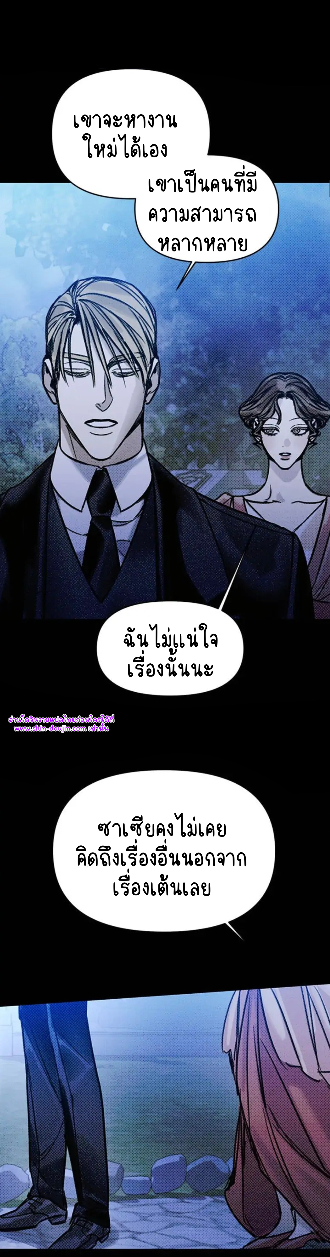 Solo for two EP 13